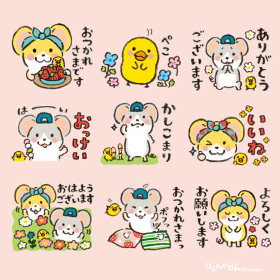 ほんわか日和LINEスタンプ-ねずみ 春-