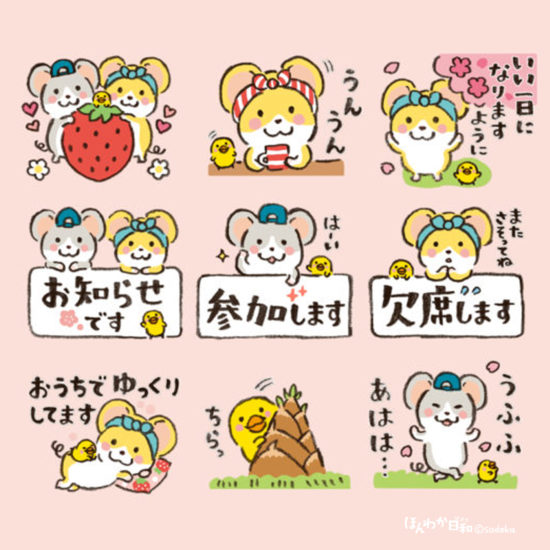 ほんわか日和LINEスタンプ-ねずみ 春-