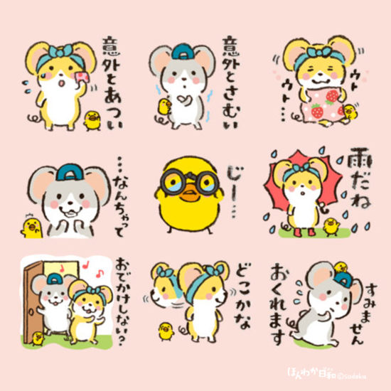 ほんわか日和LINEスタンプ-ねずみ 春-