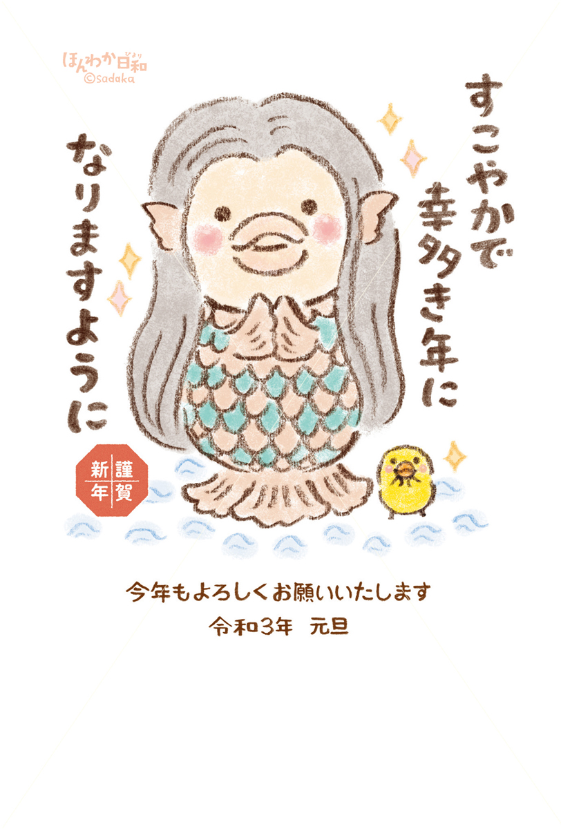 ほんわか日和オフィシャル 干支のキャラクターサイト ほんわか日和オフィシャル 干支のキャラクターサイト