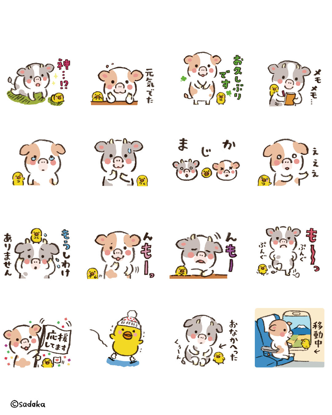 LINEスタンプほんわか日和-うし-