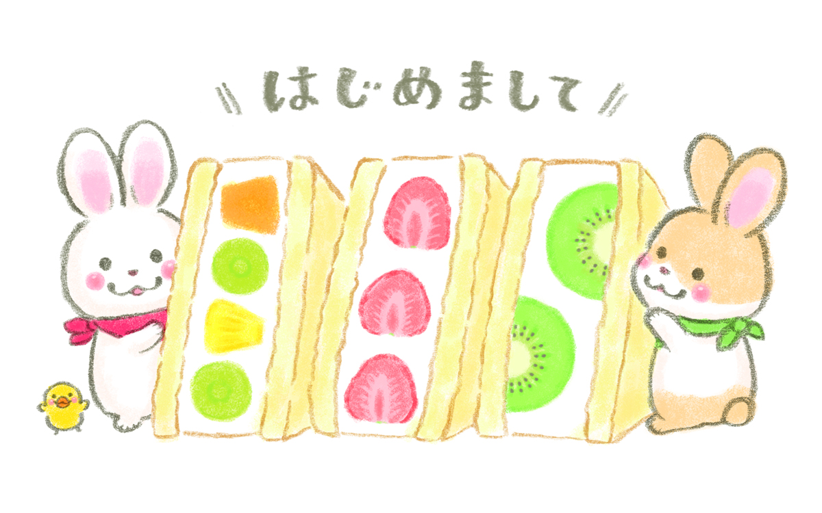 ほんわか日和うさぎのミミとウーサが大きなフルーツサンドを持っています