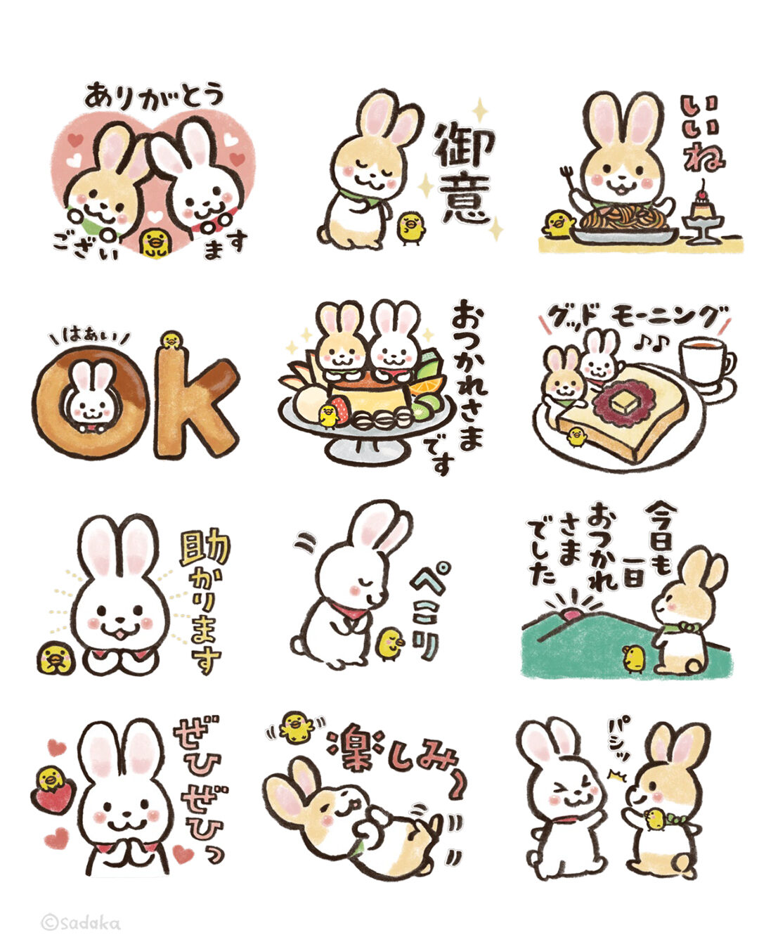 LINEスタンプ ほんわか日和-うさぎ-の一部