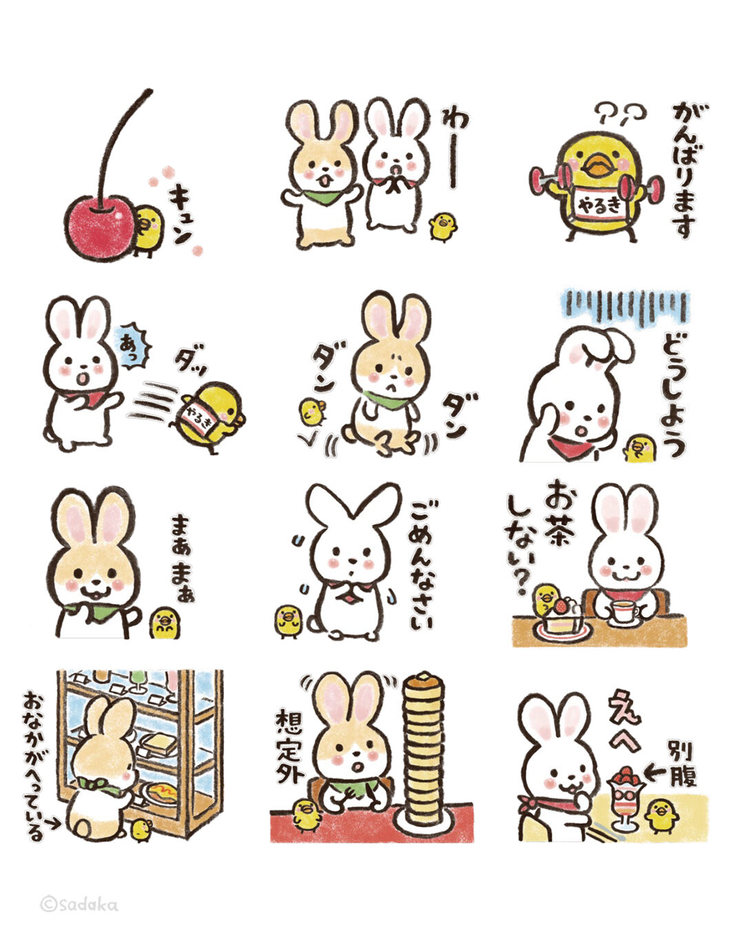 LINEスタンプ ほんわか日和-うさぎ-の一部