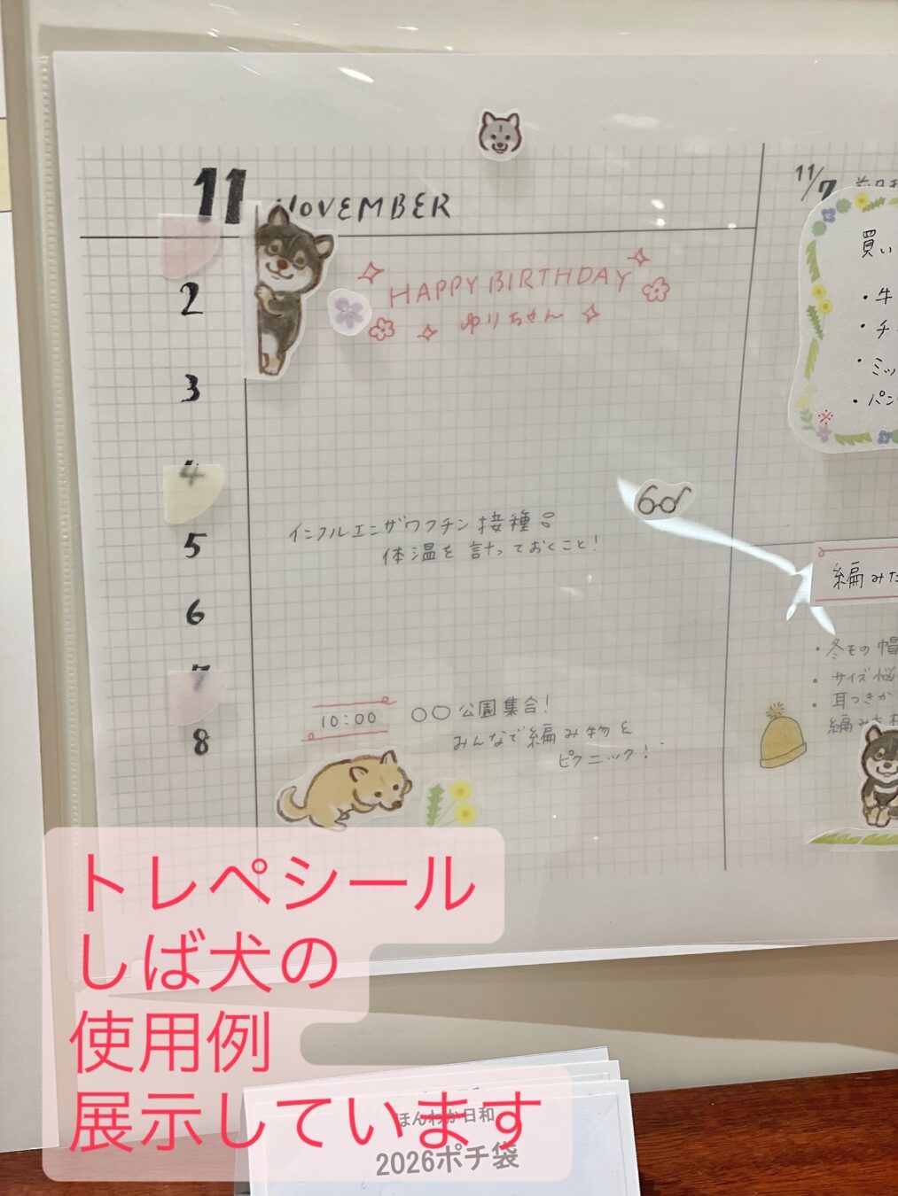 ほんわかストアポップアップショップ 大阪髙島屋