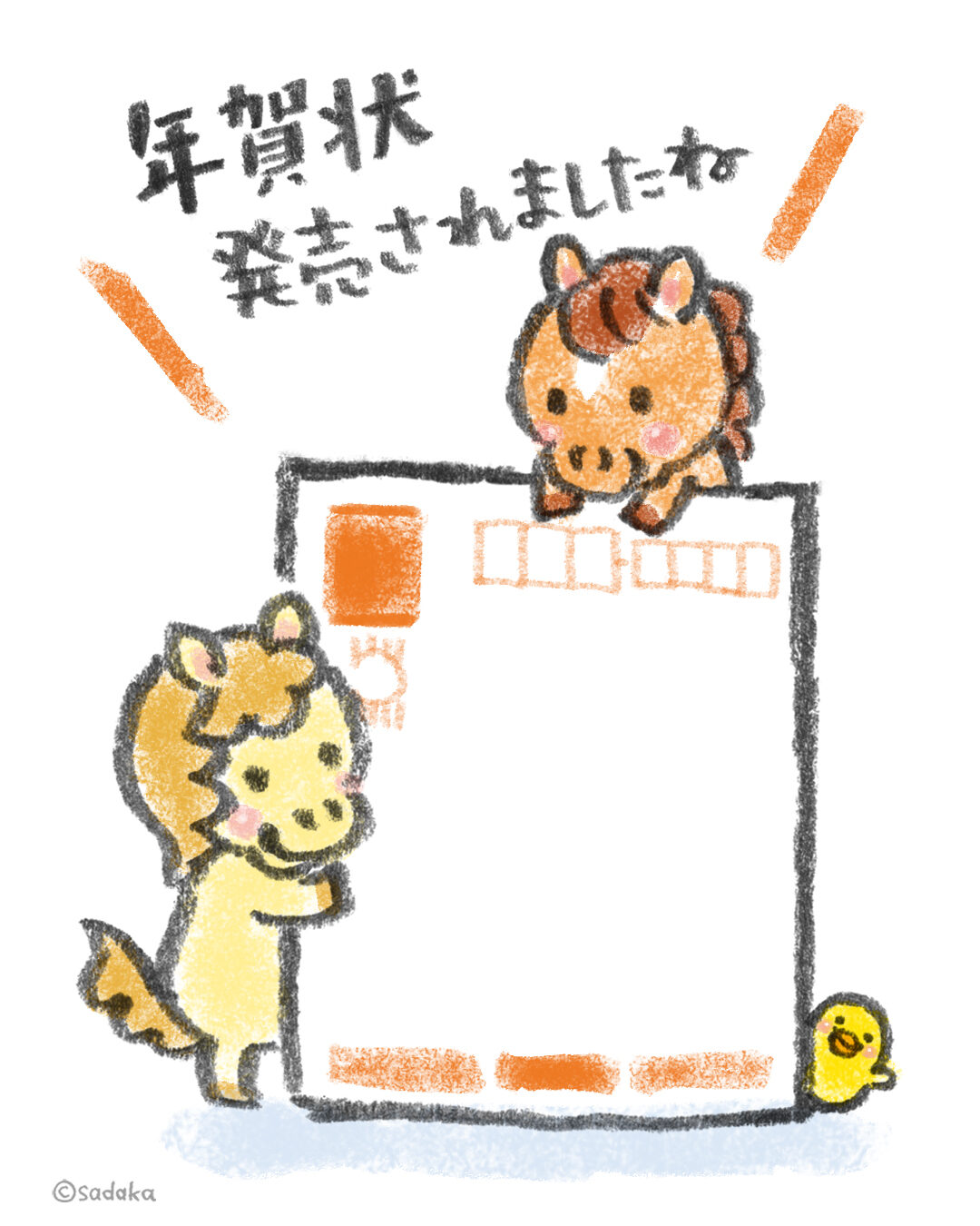 年賀状を小さな馬が持っている様子