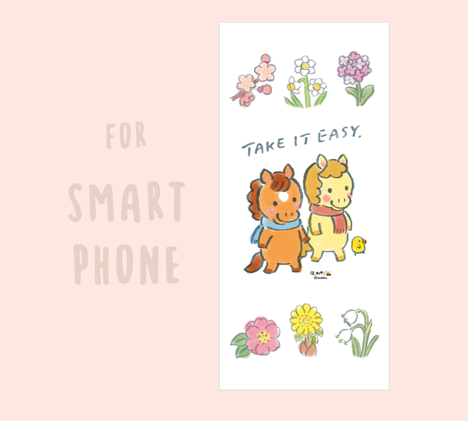 ほんわか日和　2026うま スマホ壁紙