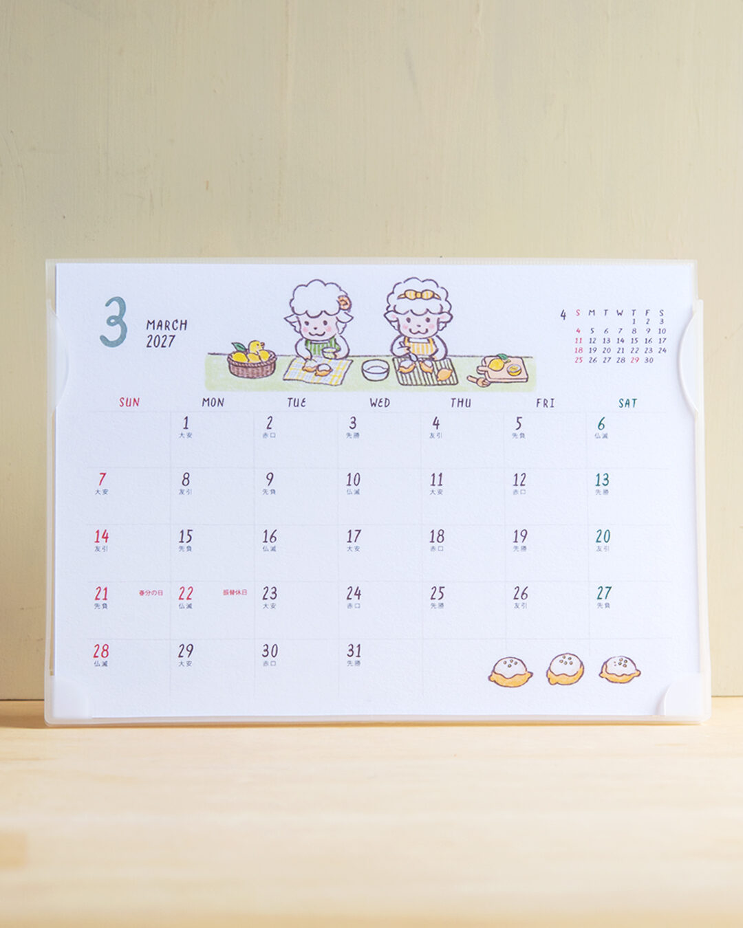 2027年卓上カレンダー ほんわか日和【ひつじ】3月