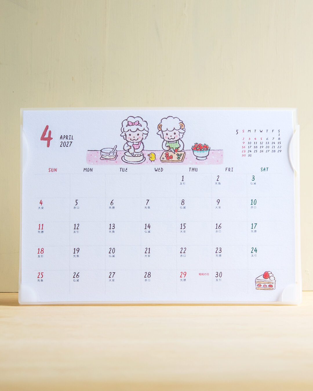 2027年卓上カレンダー ほんわか日和【ひつじ】4月