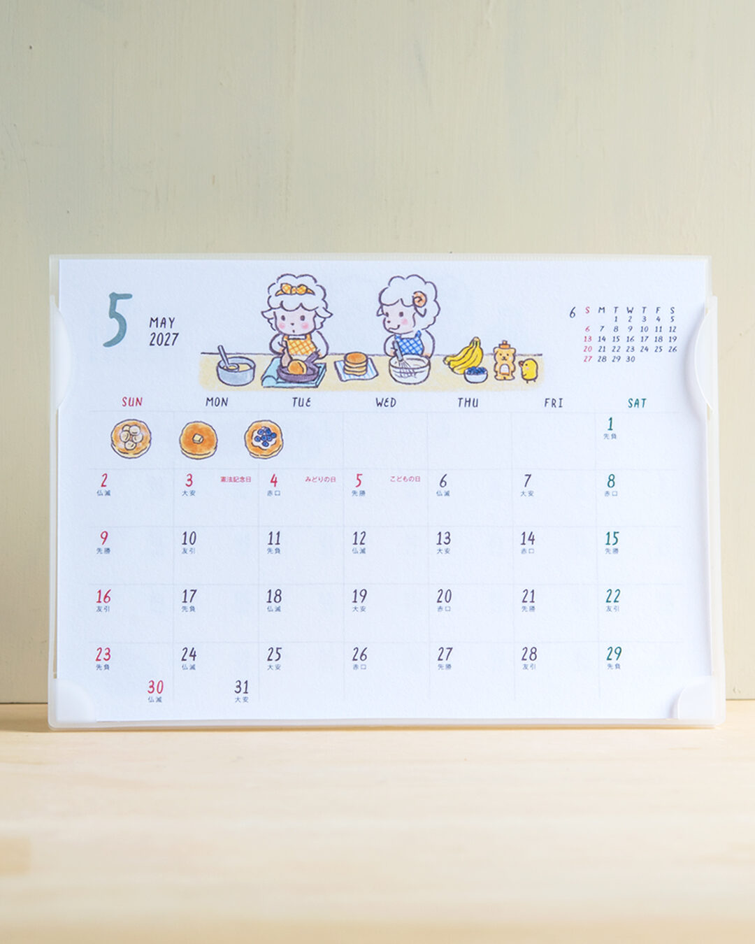 2027年卓上カレンダー ほんわか日和【ひつじ】5月