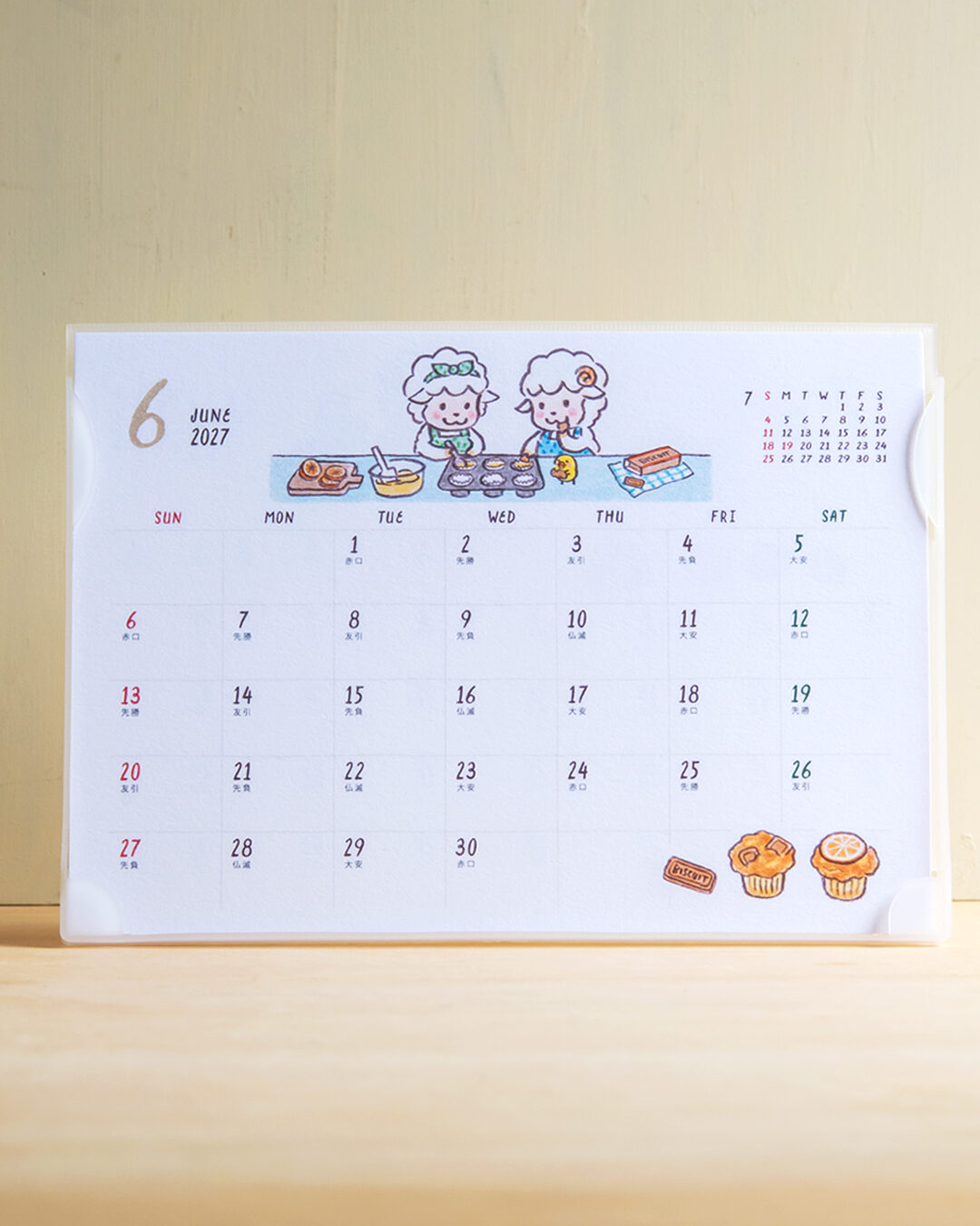 2027年卓上カレンダー ほんわか日和【ひつじ】6月