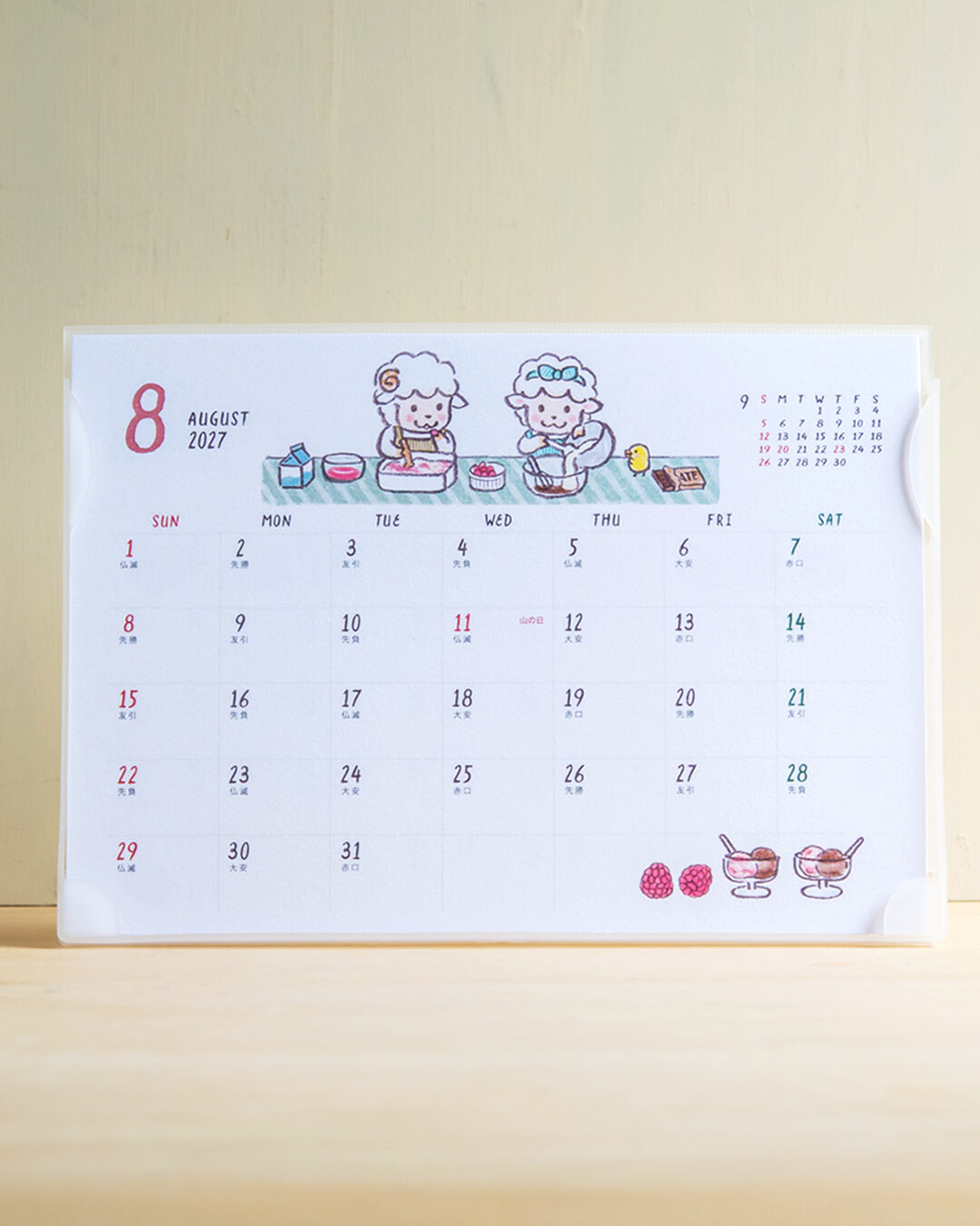 2027年卓上カレンダー ほんわか日和【ひつじ】8月