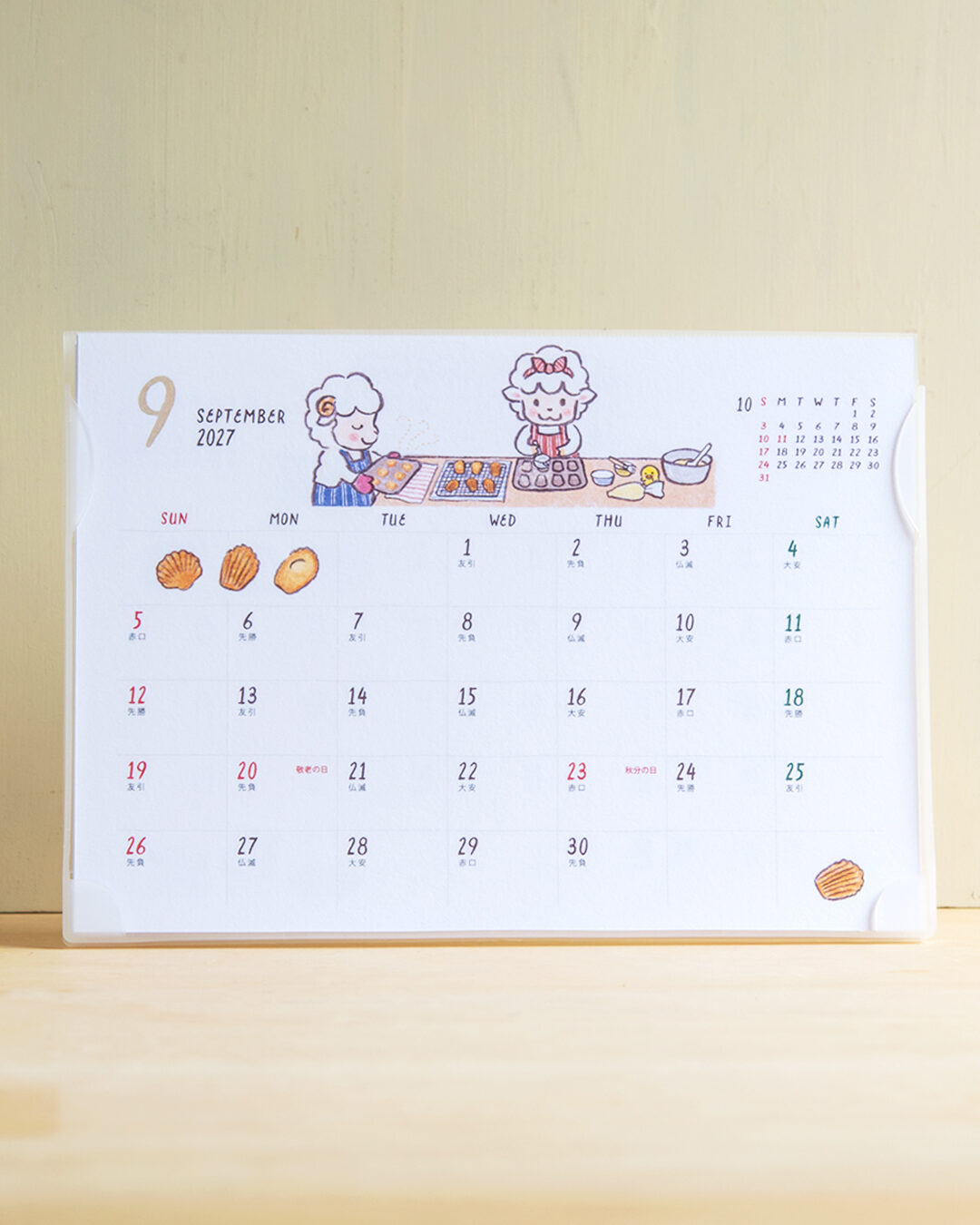 2027年卓上カレンダー ほんわか日和【ひつじ】9月
