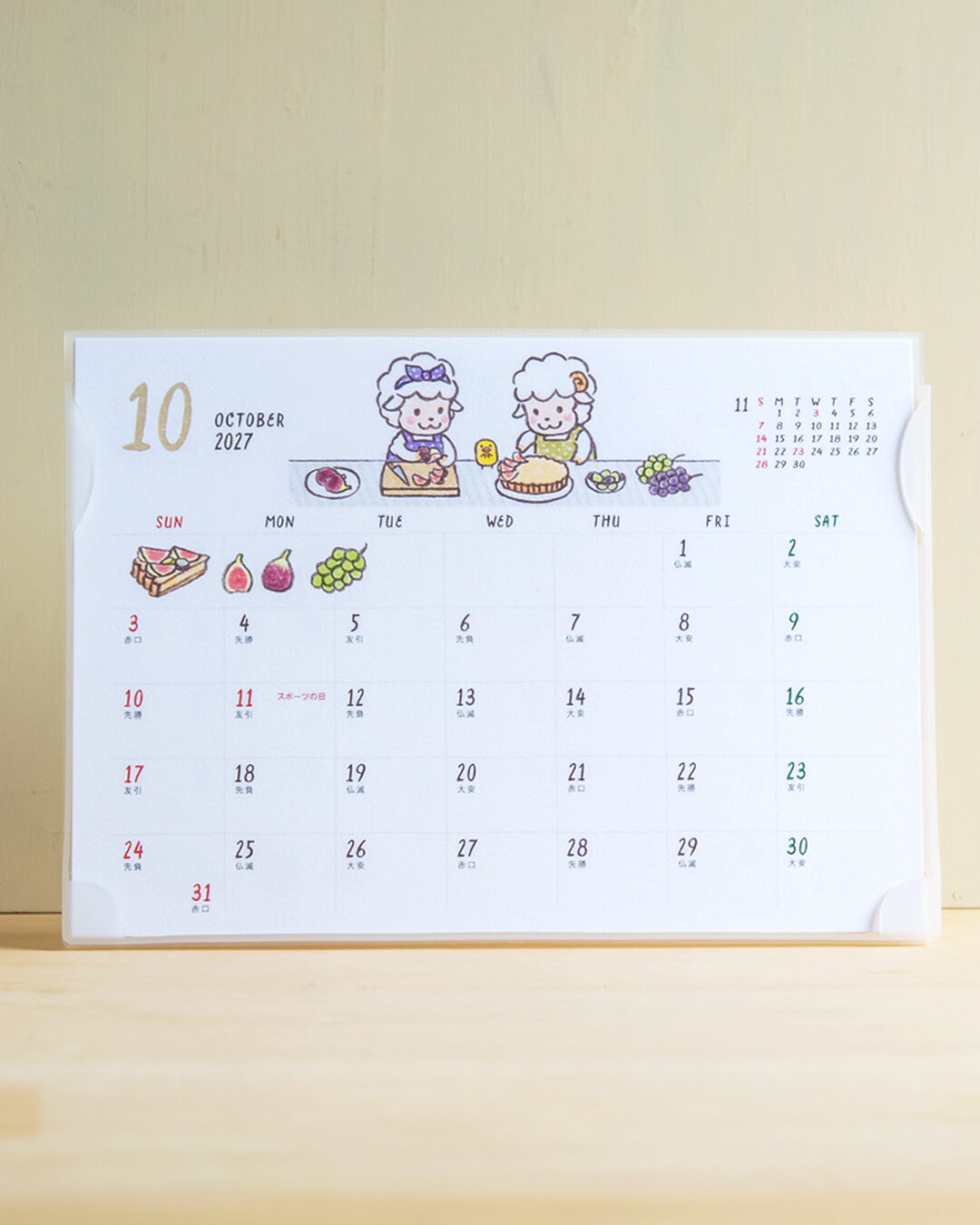 2027年卓上カレンダー ほんわか日和【ひつじ】10月