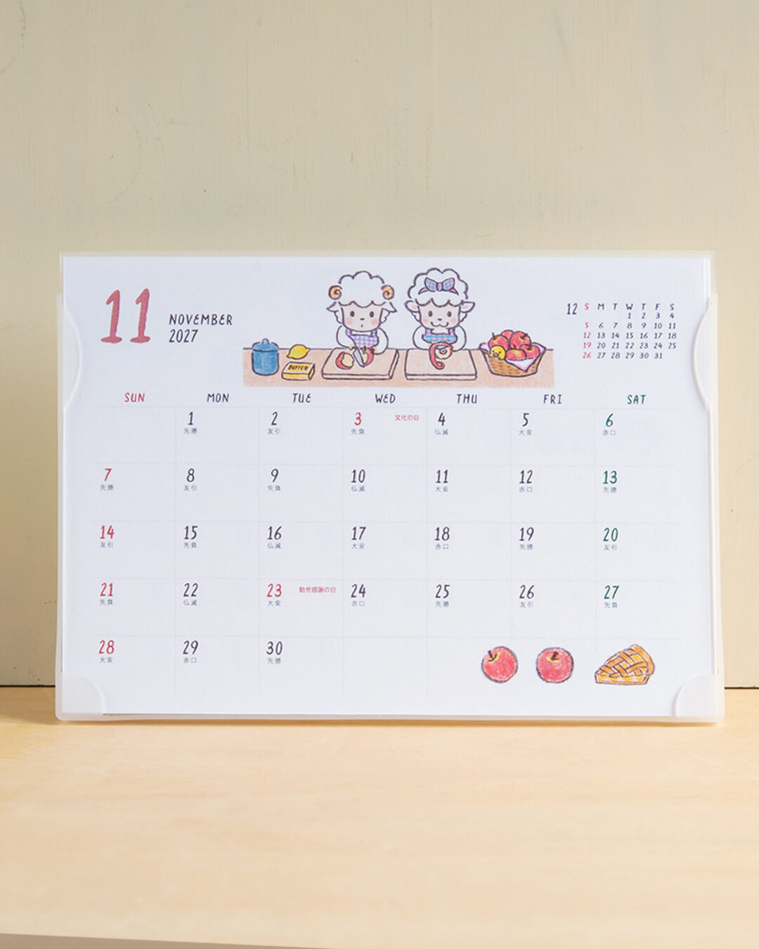 2027年卓上カレンダー ほんわか日和【ひつじ】11月