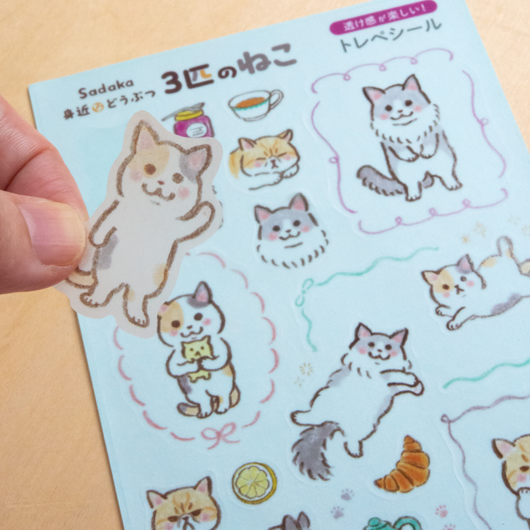 トレペシール 身近などうぶつ【3匹のねこ】