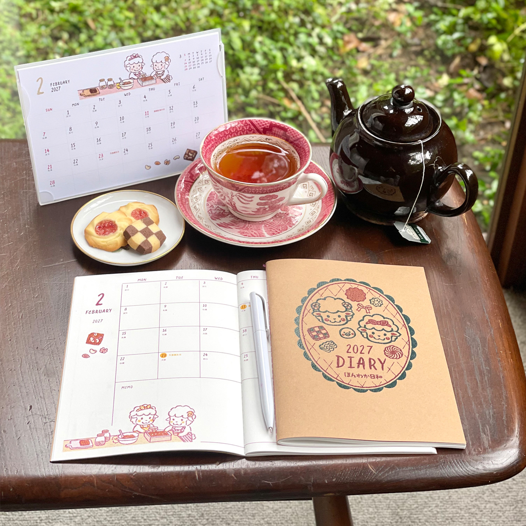 2027年ダイアリー・手帳/卓上カレンダー ほんわか日和【ひつじ】